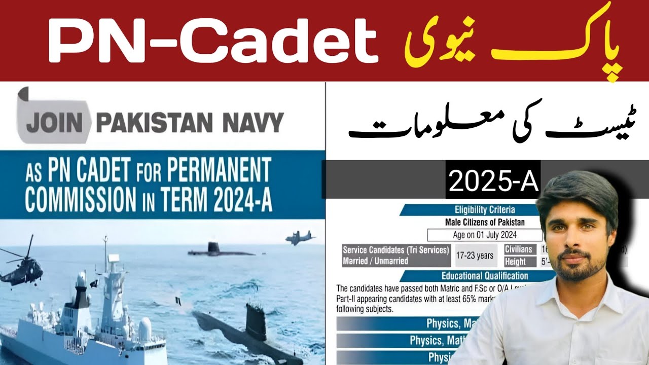 Join Pakistan Navy Through PN Cadet Course | Pak Navy Latest Jobs 2024-25