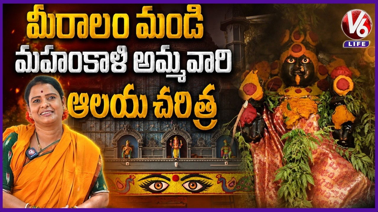 Untold History Of Mir Alam Mandi Mahankaleshwari Temple | Bonalu Special With Chandravva | V6 Life