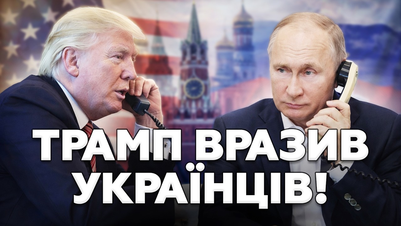 😲СРОЧНО! Путин НЕ ОЖИДАЛ такого от ТРАМПА. США обратились к КРЕМЛЮ. Поставили УЛЬТИМАТУМ