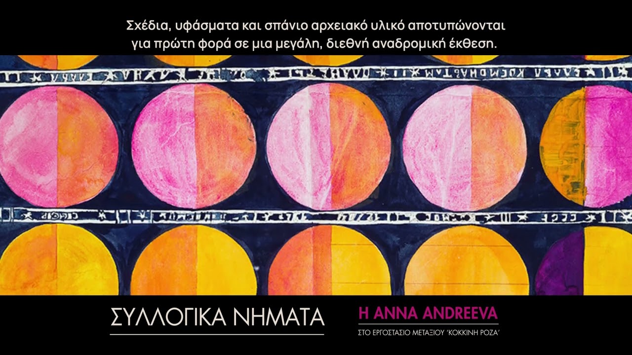 ANNA ANDREEVA EXHIBITION