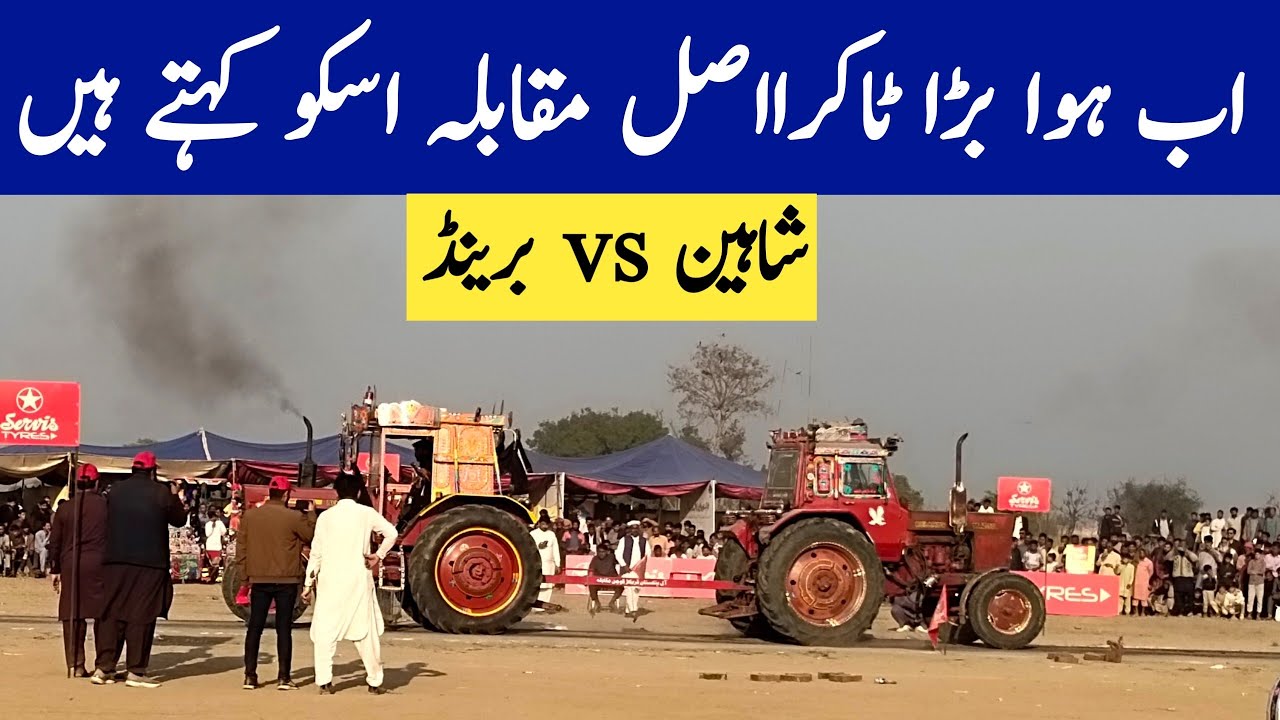 ٹریکٹر مقابلہ جہانگیر کلاں فیصلآباد | tractor muqabla faslabad