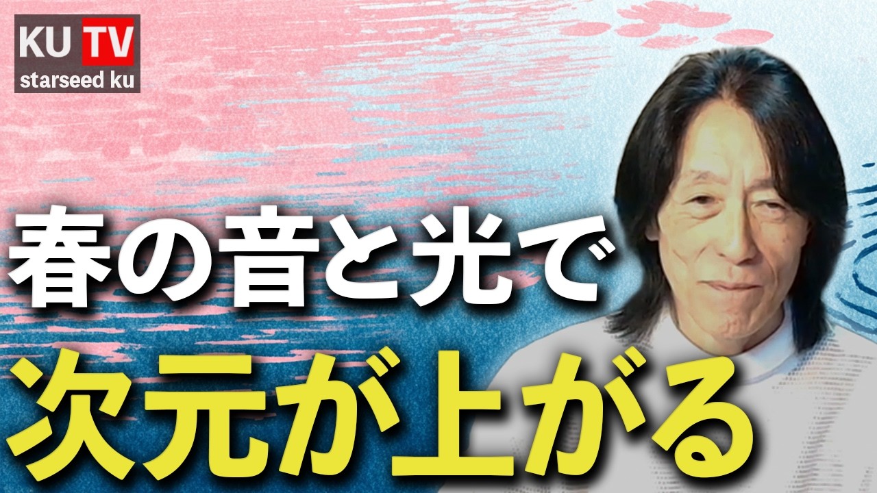 【2026年春】音と光を意識するだけで、思考の重さが静かに消えていく