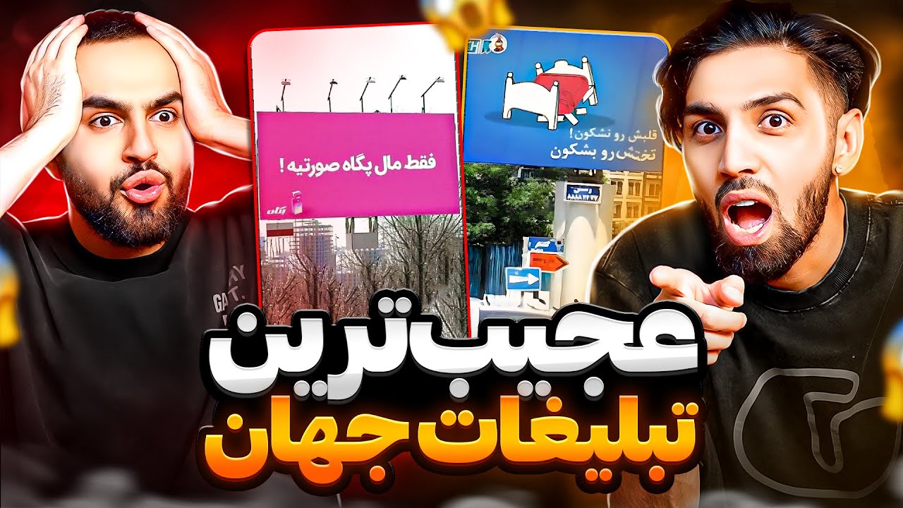 تبلیغ های تلویزیونی پشم ریزون😂فقط مال پگاه صورتیه