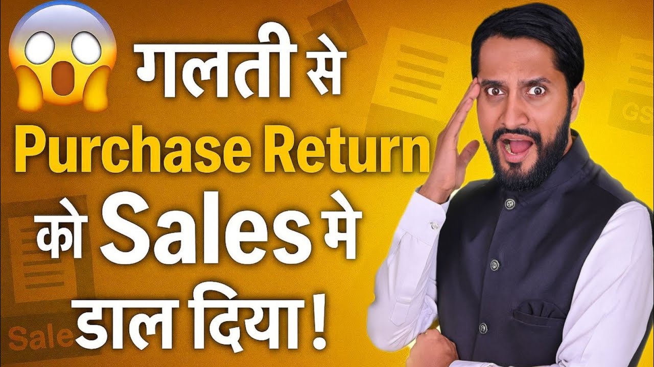 New Changes in GST | Purchase Return ko Sales me show kar de to kya hoga ?