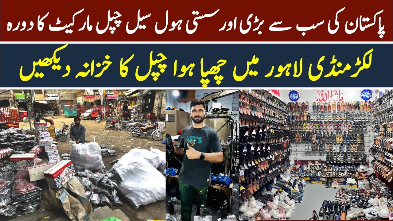 Timber market Lahore complete tour | business goal