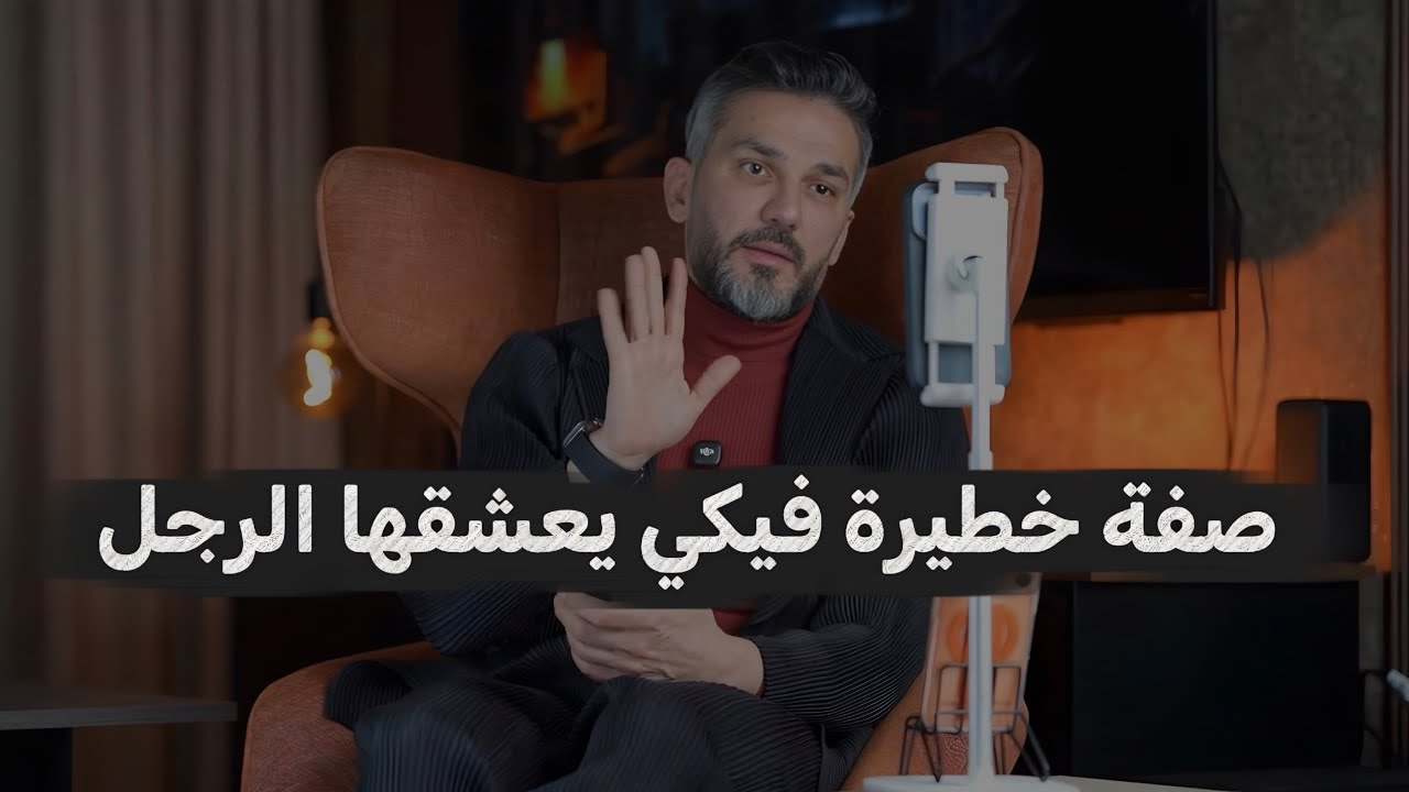 الرجل يجن جنونه على المرأة التي تمتلك هذه الصفة الفريدة من نوعها☺️😻