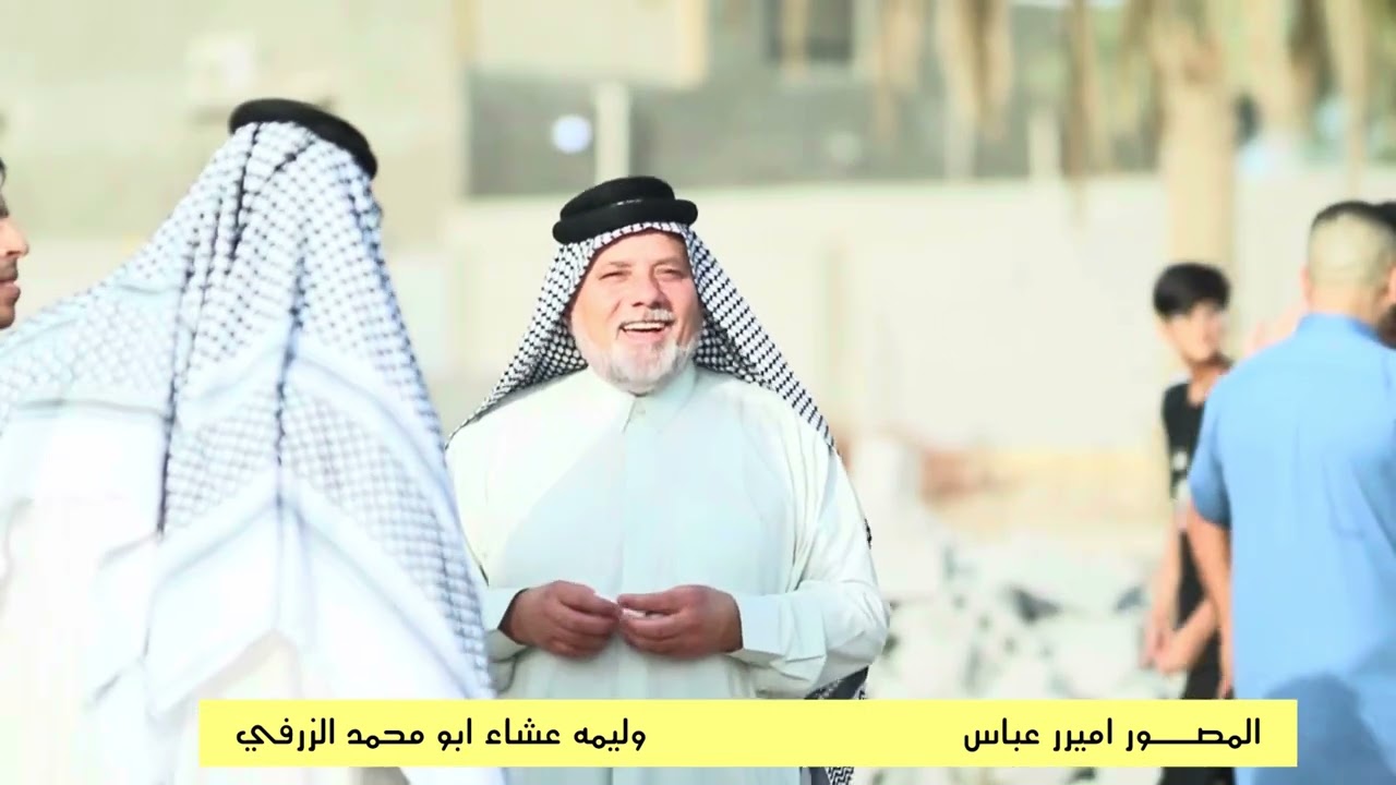 وليمه ابو محمد الزرفي / المصور اميرر عباس