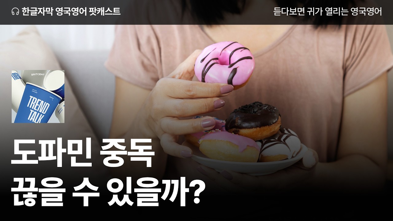 Czy post dopaminowy jest realnie możliwy? | Podcast Trend Talk w języku brytyjskim i angielskim, ...