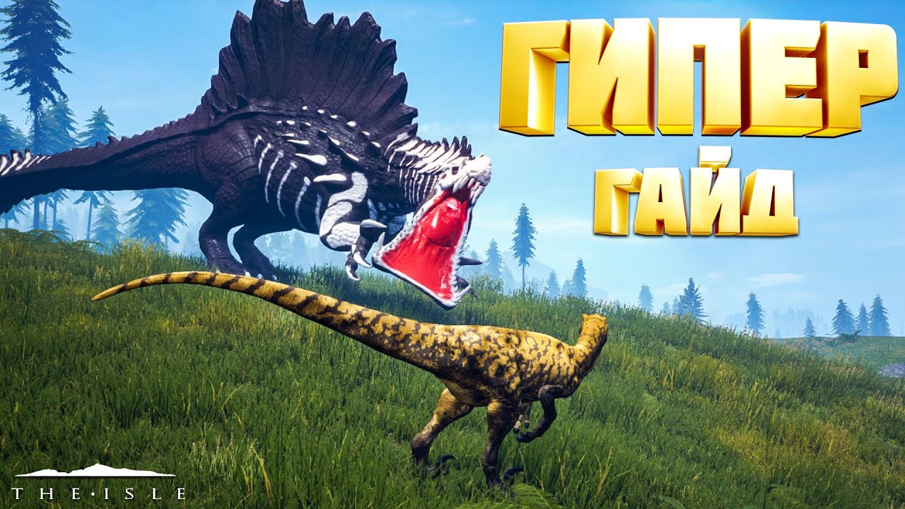 Как установить ГИПЕРОВ | The Isle