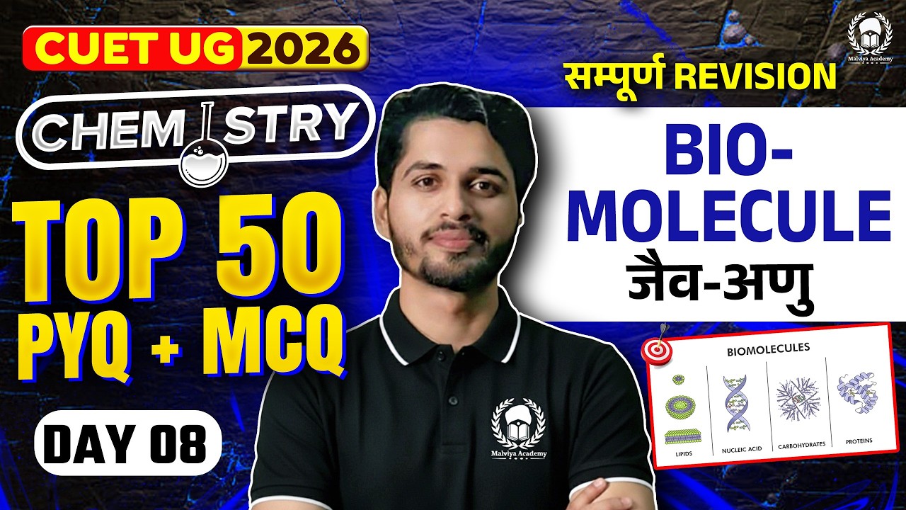 CUET 2026 Chemistry | Biomolecule Top 50 PYQ+MCQ | cuet ug 2026 crash course | Umeed Phase-2
