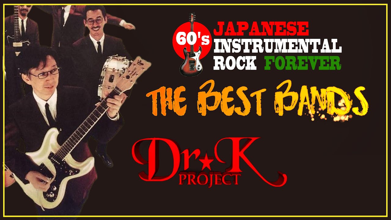 エレキインスト・ベストバンド　Dr.K Project (徳武弘文)