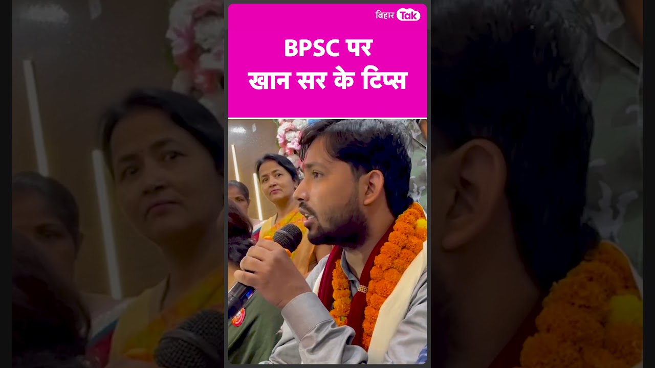 Khan Sir gave tips to the student preparing for BPSC | #shorts | Bihar Tak