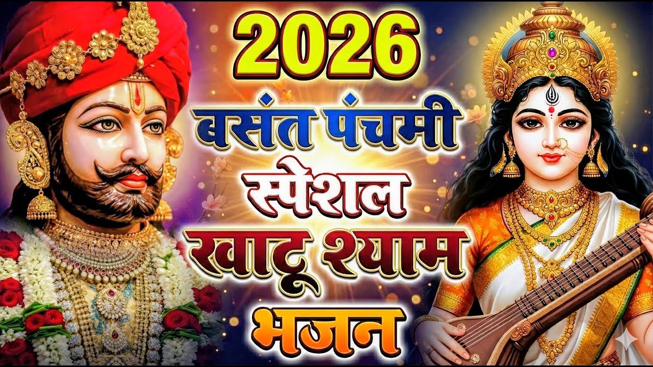 मन में सोची हुई अरदास भी पूरी कर देगा ये श्याम भजन | Khatu Shyam Ji Ke Bhajan | Khatu Shyam Bhajan |