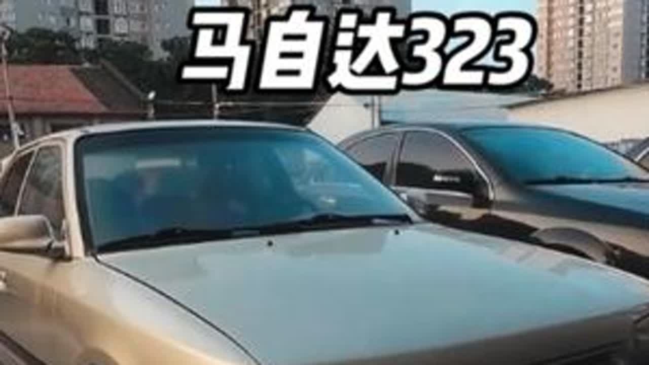 这玩意有几个人认识？ #老旧燃油车 #马自达 #汽车知识 #dou是好车 #汽车人共创计划