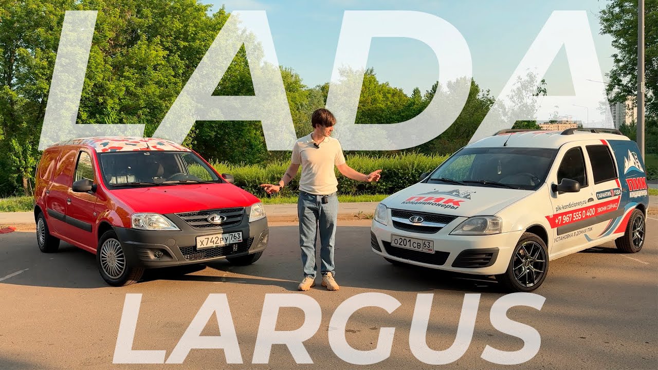 Ларгус фургон vs пассажир — что брать за 600к?