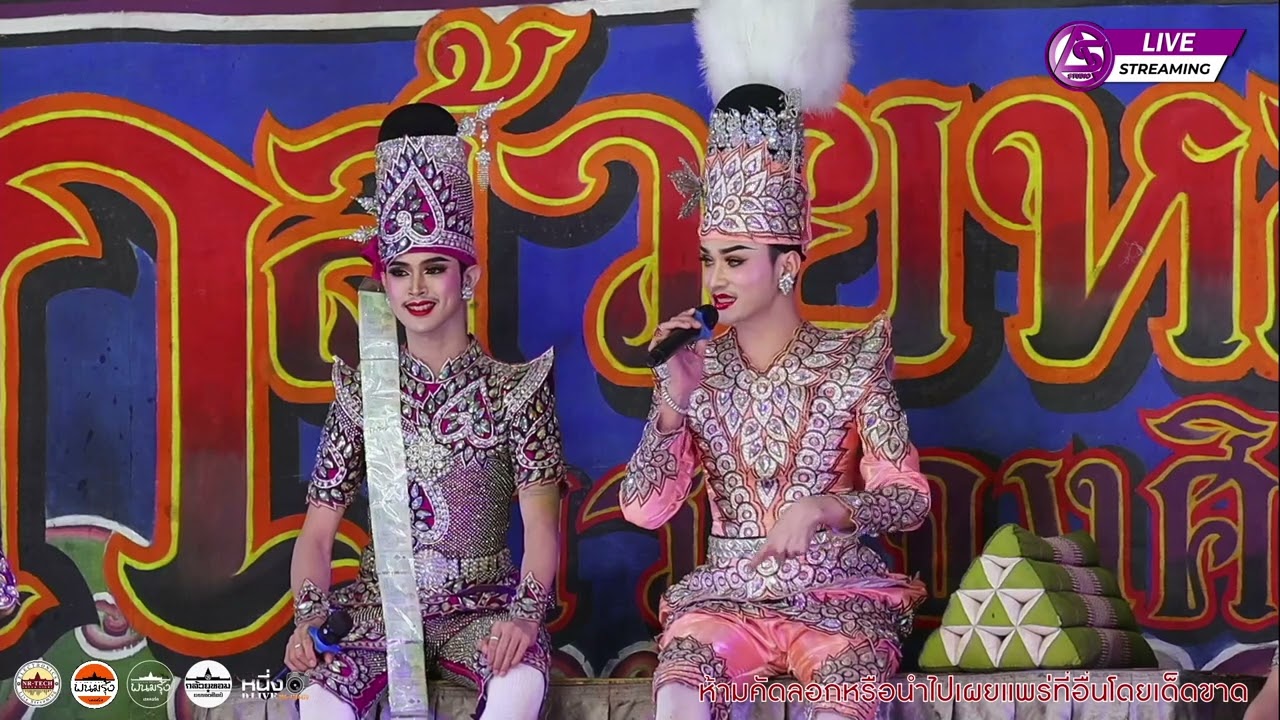 กล้วยหอมบรรจงศิลป์ งานนมัสการหลวงพ่อชำนิส 67 (EP7)