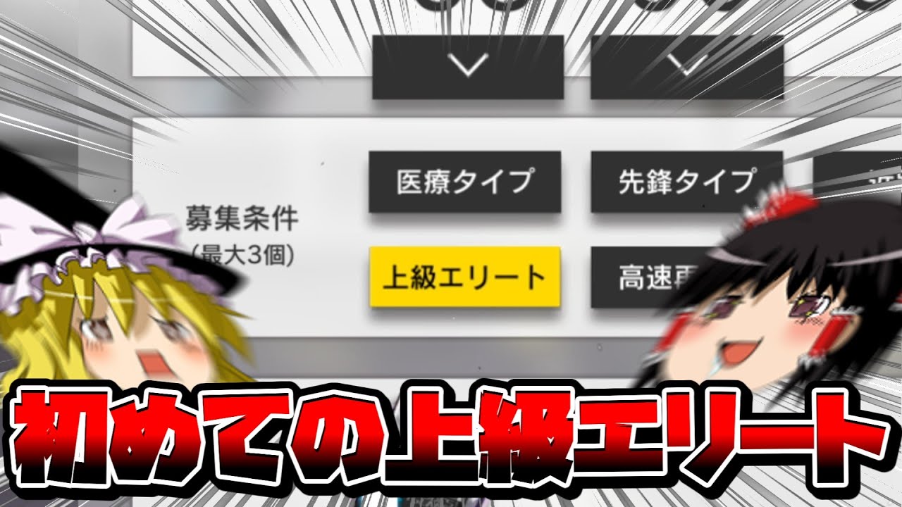 【アークナイツ】推しと行くほぼ初見アークナイツ part32 上級エリートが来た！！！！！！！！ 【明日方舟】【ゆっくり実況】