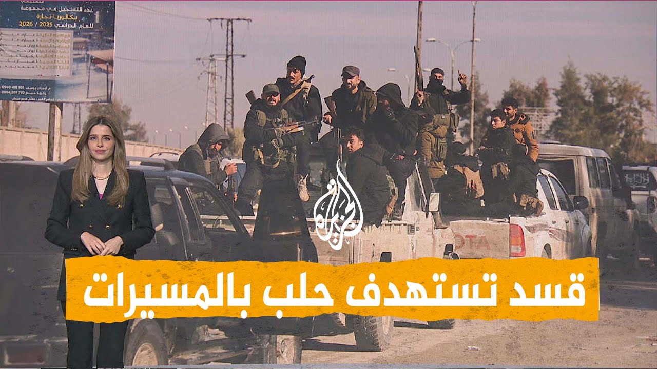 شبكات |  قسد تستهدف مدينة حلب بالمسيرات