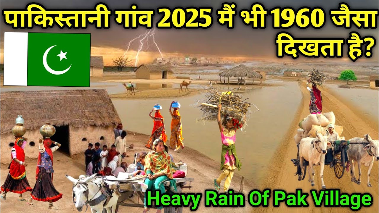 Pakistani village 2025 looks like 1947 || Hindu Village life in heavy Rain🌧|Heavy Rain In Pakistan🇵🇰