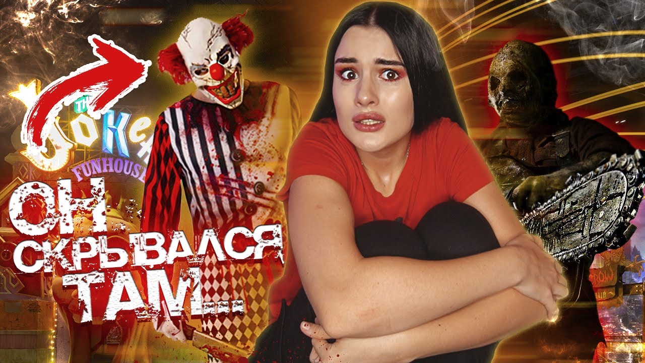 ЗАБРОШЕННЫЙ ПАРК АТТРАКЦИОНОВ😱 ОН СКРЫВАЕТСЯ ТАМ! ПОМОГИТЕ