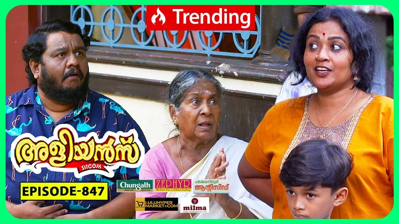 Aliyans - 847 | അമ്മപിണക്കം | Comedy Serial (Sitcom) | Kaumudy