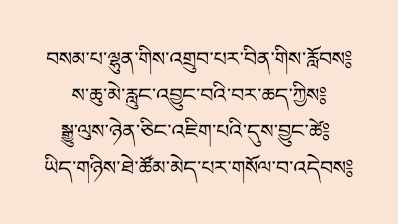 Sampa Lhundrup Prayer —“The Prayer to Guru Rinpoche that Spontaneously Fulfills all Wishes” dazzz co