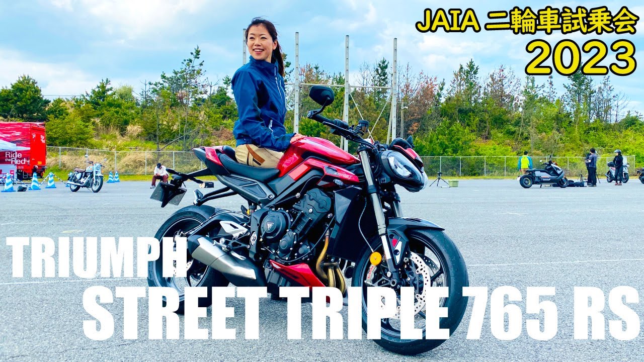 STREET TRIPLE 765RS Test Ride @ JAIA Motorcycle Test Ride 2023