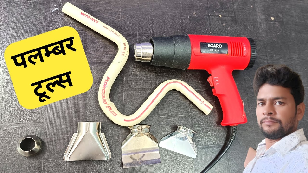 Best Heat Air Gun|Best Tools For Plumber's And Electrician's|Plumbing Tools|Tips And Tricks|Tools