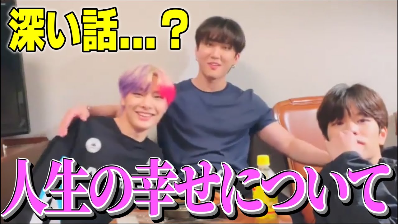 【StrayKids】スンミン退室時の挨拶から全てが始まりましたwww【日本語字幕/チャンビン/スンミン/アイエン】