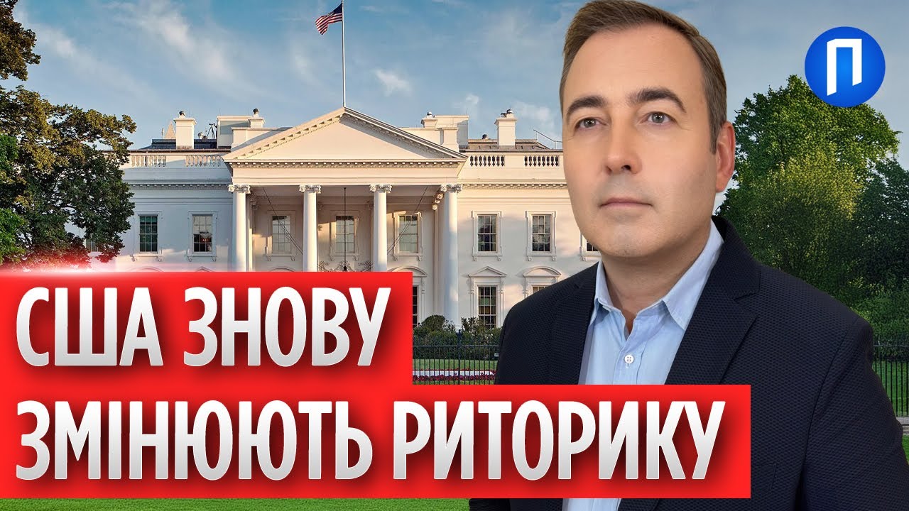 ПРИМУШУВАТИ, а не ПРОСИТИ! Чи змінять США тактику щодо рф після ПОТЕНЦІЙНОГО провалу в АБУ-ДАБІ