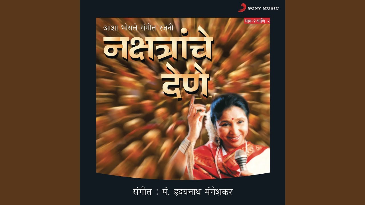 Chandanyat Phirtana