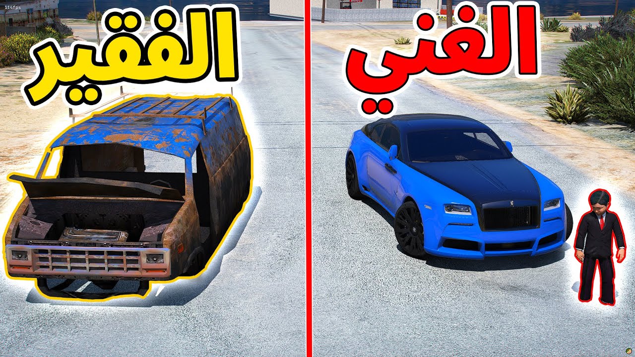 طفل فقير ينطرد من عمله في عز رمضان ويساعده الغني  !!🔥#GTA