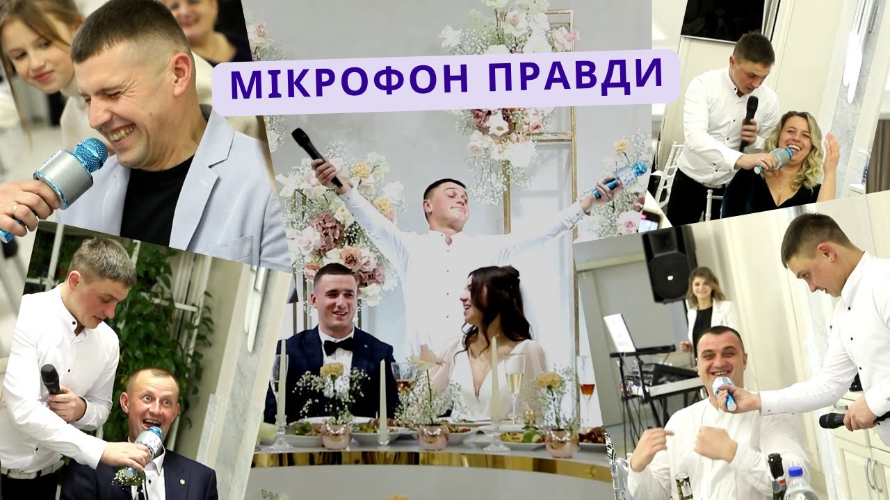 ВЕСІЛЬНИЙ КОНКУРС 