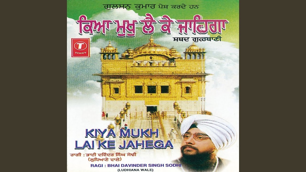 Ram Ki Duhai