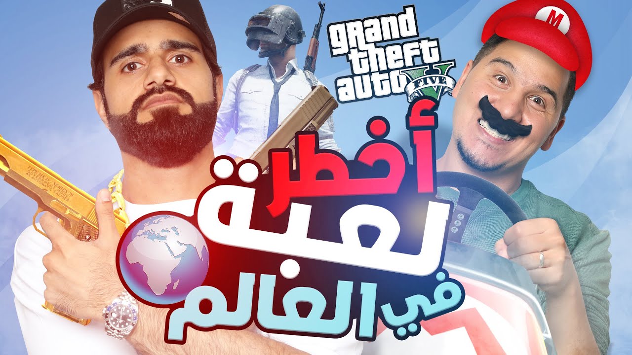 تحدي المعلومات 2 | عالم الألعاب الإلكترونية ! 🕹🎮