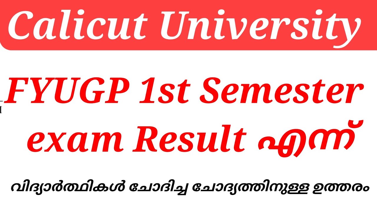 Calicut University FYUGP 1st Semester exam result എന്ന്