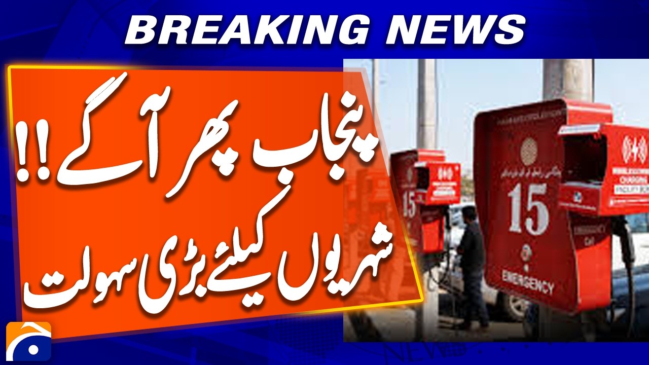 Major Relief for Citizens: Lahore Safe City Installs Mobile Charging Ports for Public Convenience