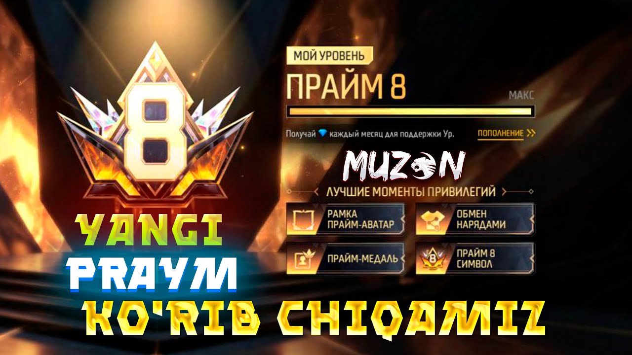 FREE FIRE YANGI PRAYM 8 LVL 😱 BIRGALIKDA KO’RAMIZMI 🗿 #freefire #garena #muzonff