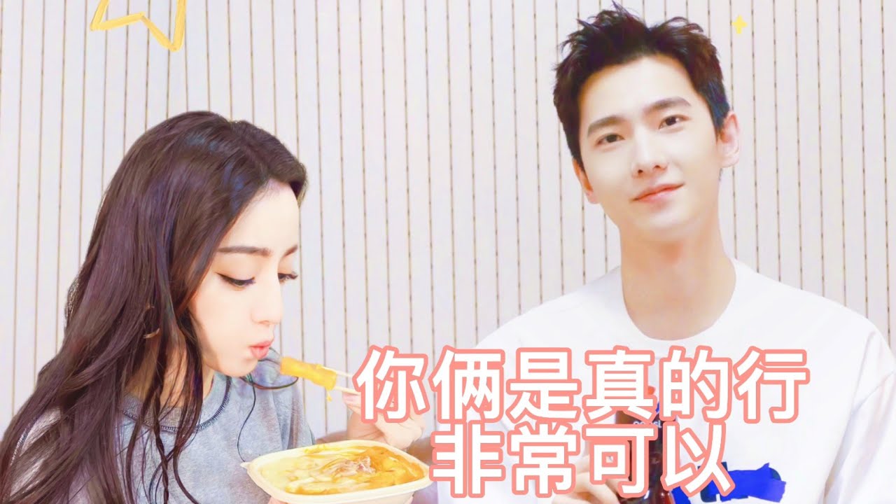 [洋迪] | &ldquo;公开吧！洋迪&rdquo; 全员助攻磕CP！羊总嘴角疯狂上扬藏不住了！