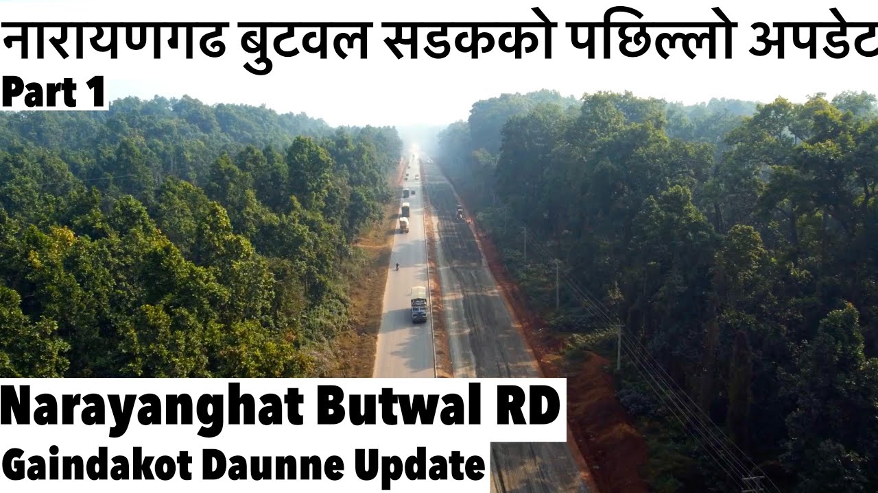 ❤️नारायणगढ बुटवल सडकको पछिल्लो अपडेट Narayanghat Butwal Road Expansion Update (PART1)