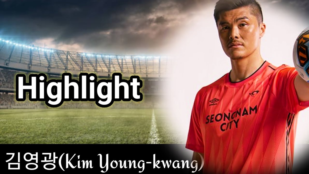 (축구) 김영광 스페셜