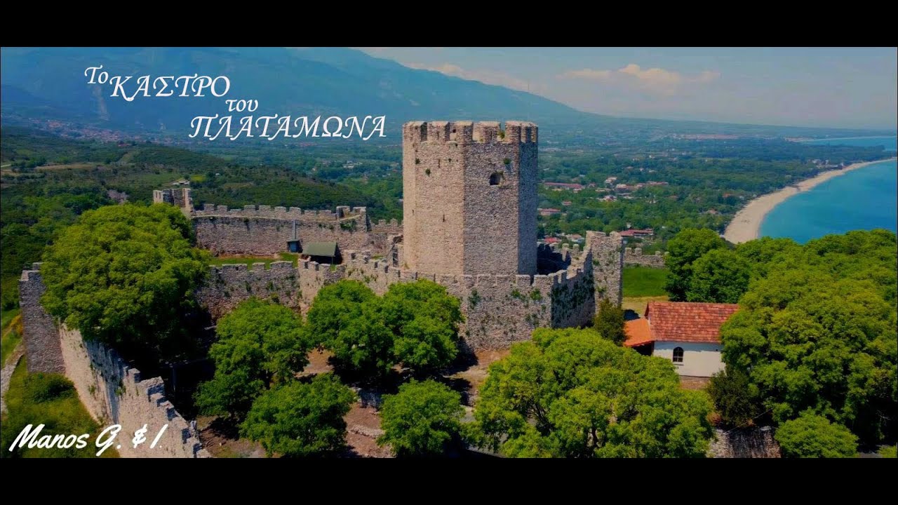 ΚΑΣΤΡΟ ΠΛΑΤΑΜΩΝΑ, Platamon Castle Greece, Cinematic Shots 4K