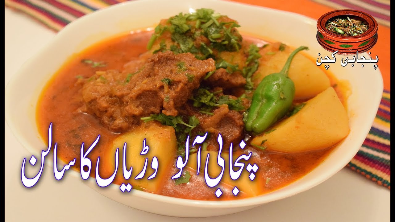 Aloo Badiyan ka Salan, پنجابی آلو وڑیاں کا سالن Aloo Wariyan, Homemade Badiyan (Punjabi Kitchen