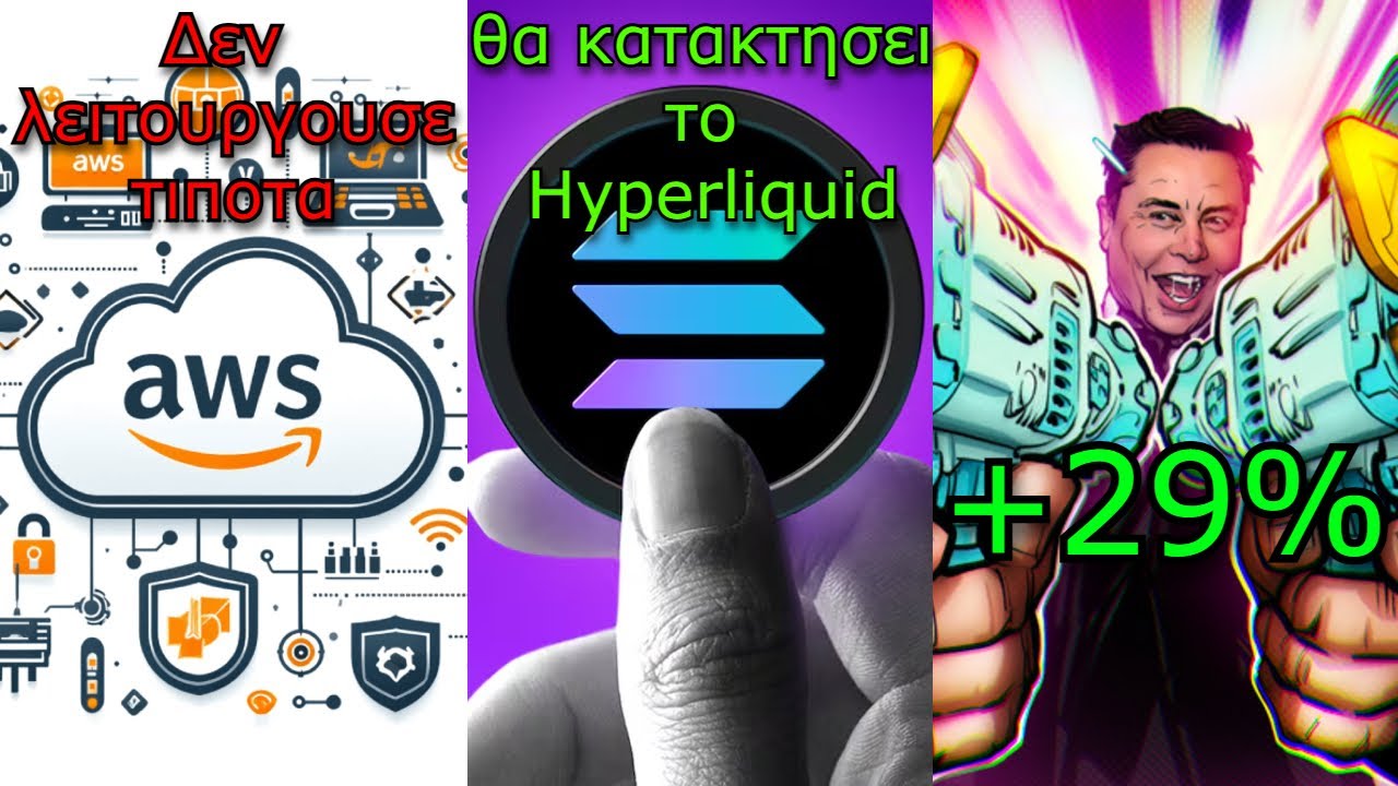 CRYPTONEA:Έ&pi;&epsilon;&sigma;&epsilon; &tau;&omicron; ί&nu;&tau;&epsilon;&rho;&nu;&epsilon;&tau;, Hyperliquid &kappa;&alpha;&iota; Astar &tau;&epsilon;&lambda;&epsilon;ί&omega;&sigma;&alpha;&nu; &gamma;&iota;&alpha;&tau;ί έ&rho;&chi;&epsilon;&tau;&alpha;&iota; &tau;&omicron; Solana, Floki