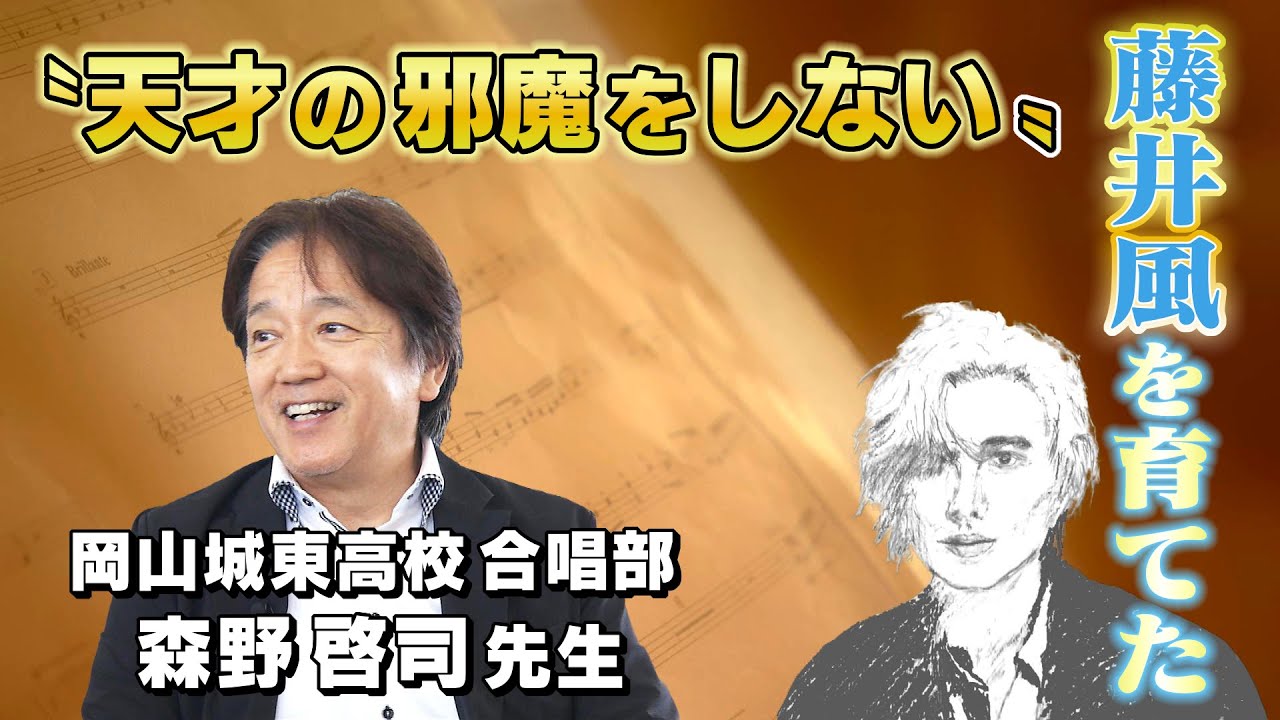 【ななスパBIZ】百戦錬磨 コーチングの流儀「岡山城東合唱部・森野啓司教諭」