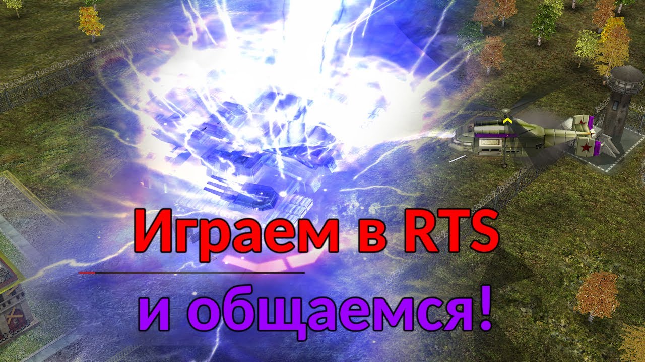 ХОТЕЛ ПОСТРИМИТЬ ЧТО-ТО УМНОЕ, но получились генералы и майнкрафт. Generals ZH/minecraft