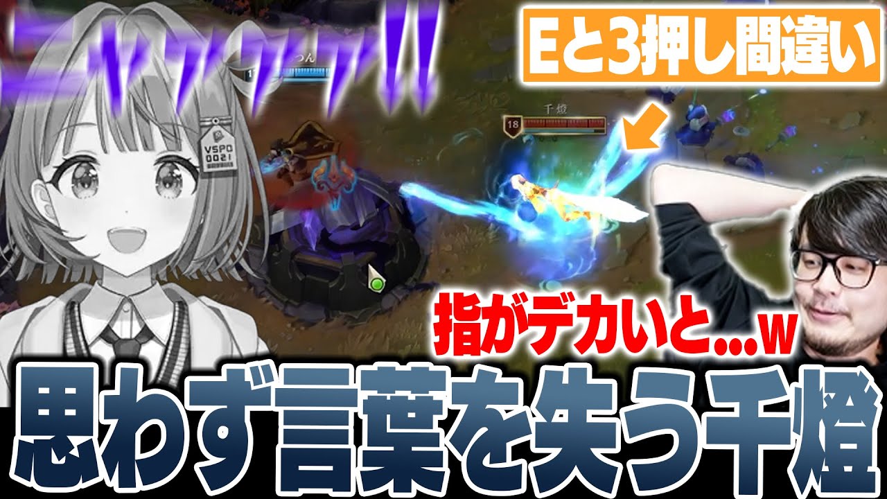 【LoL】キーの押し間違いでゾーニャを発動させる千燈に鋭い一撃を放つk4sen【2025/4/2】