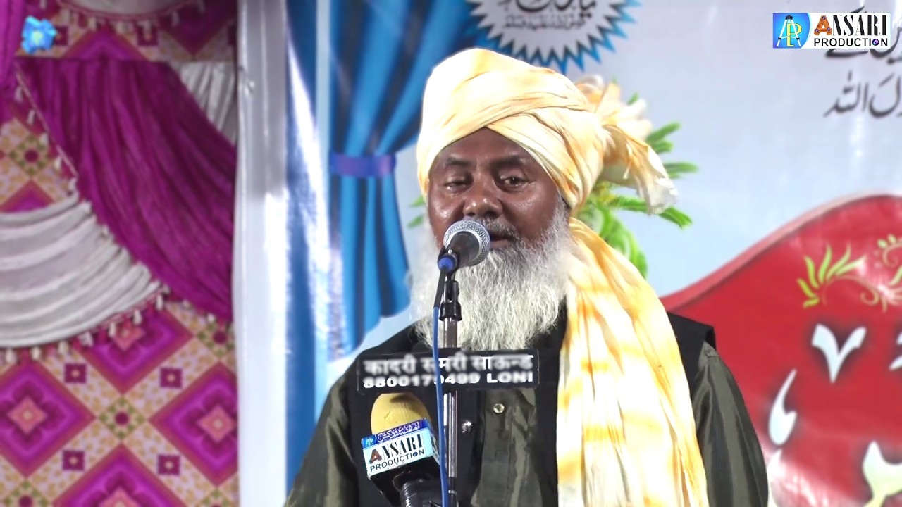 Allama Azharul Qadri | Jaan Hai Ishqe Mustafa Conference | Khushhal Park, Loni, Ghaziabad