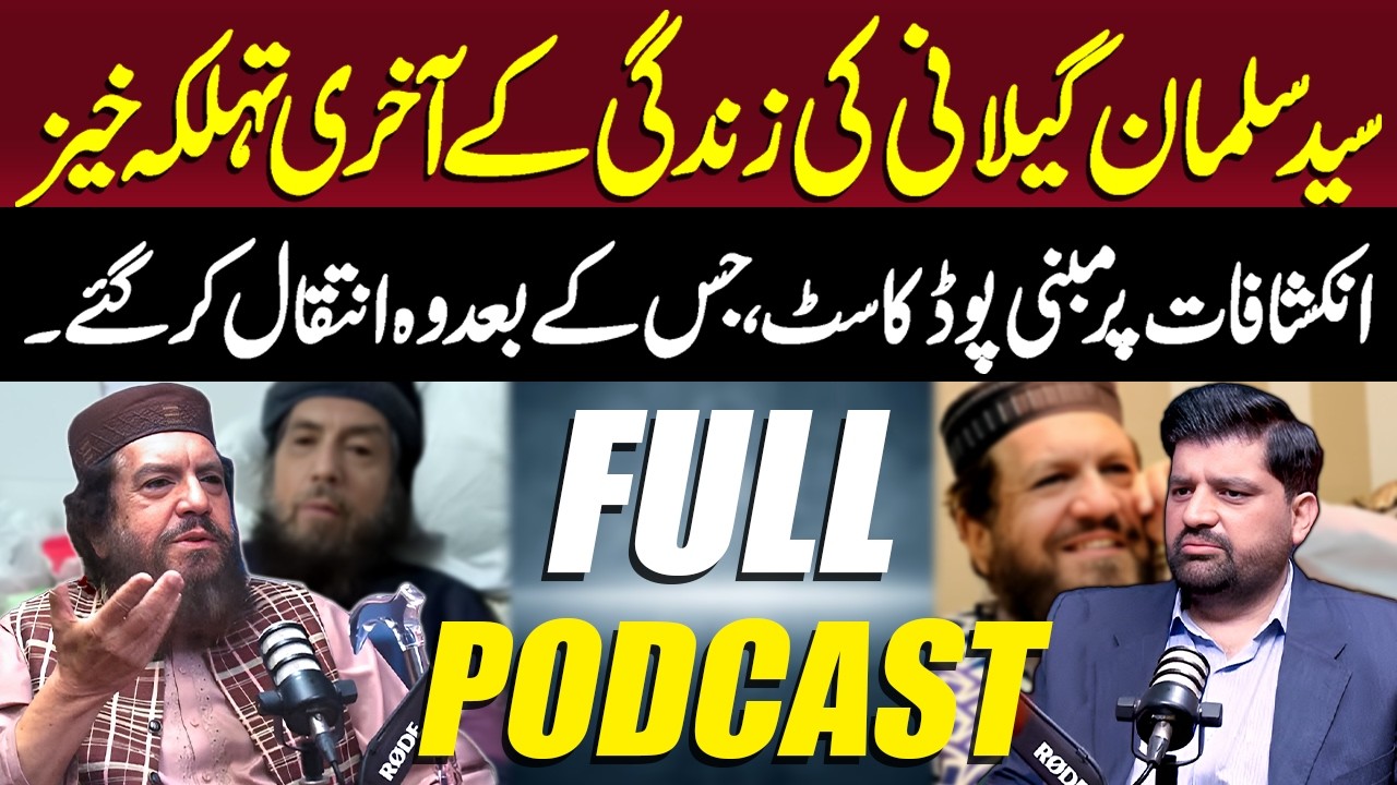 Syed Salman Gilani | The Final Shocking Revelations | Last Podcast | Aik Tariq