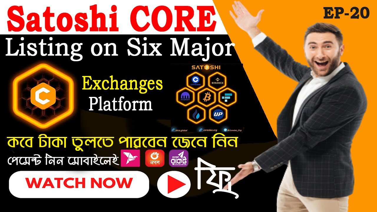 Satoshi CORE Exchange Platform | কিভাবে কোর সেল করবেন | CORE Listing on Six Major Exchange
